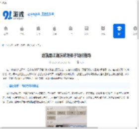 这就是江湖演武场弟子如何指导-这就是江湖演武场弟子指导全攻略 - 91手游网