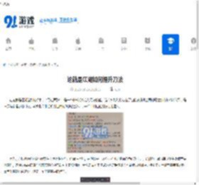 这就是江湖如何提升刀法-全属性刀过西游9攻略 - 91手游网