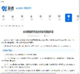永夜降临复苏追击队如何搭配阵容-永夜降临复苏追击队阵容搭配攻略 - 91手游网