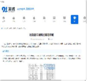 这就是江湖棍过南岛攻略-江湖棍法如何通关南岛 - 91手游网