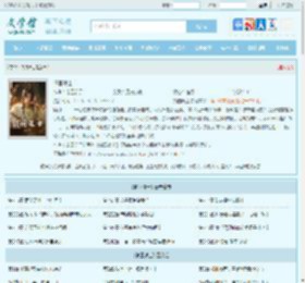 镇国谋士最新章节,镇国谋士无弹窗 - 文学馆