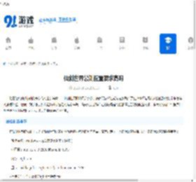 仙剑世界公测配置要求高吗-适合哪些机型推荐 - 91手游网
