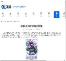 逍遥九重天宗门祈福玩法攻略-如何玩转逍遥九重天宗门祈福 - 91手游网