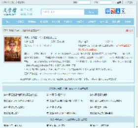 娘娘步步为营，冷戾王爷脑补上位最新章节,娘娘步步为营，冷戾王爷脑补上位无弹窗 - 文学馆