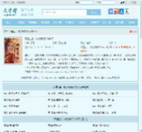 双重生后，嫡女携暴君杀疯了最新章节,双重生后，嫡女携暴君杀疯了无弹窗 - 文学馆
