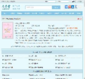 林先生他狂追俏皮小娇妻全文免费阅读,林先生他狂追俏皮小娇妻完整版 - 文学馆
