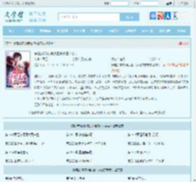 穿越新婚夜,偏执王爷疯狂求亲亲最新章节,穿越新婚夜,偏执王爷疯狂求亲亲无弹窗 - 文学馆