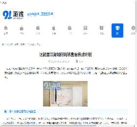 这就是江湖如何玩转富翁养成计划-这就是江湖富翁养成秘籍 - 91手游网