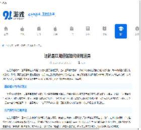 这就是江湖道馆如何使用道具-道馆道具使用技巧 - 91手游网