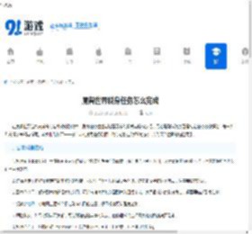 魔兽世界脱身任务怎么完成-魔兽世界脱身任务攻略详解 - 91手游网