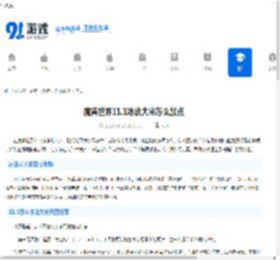 魔兽世界11.1冰法大米怎么加点-魔兽世界11.1冰法大米天赋配点指南 - 91手游网
