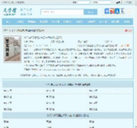 将门弃妇又震慑边关了宋惜惜战北望易昉全文免费阅读,将门弃妇又震慑边关了宋惜惜战北望易昉完整版 - 文学馆