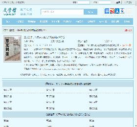 重披铠甲，将军夫人她英姿飒爽宋惜惜易昉全文免费阅读,重披铠甲，将军夫人她英姿飒爽宋惜惜易昉完整版 - 文学馆