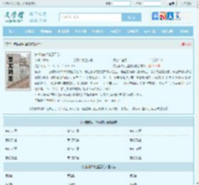 宋惜惜战北望易昉全文免费阅读,宋惜惜战北望易昉完整版 - 文学馆