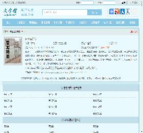 宋惜惜易昉全文免费阅读,宋惜惜易昉完整版 - 文学馆
