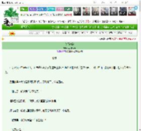 《秋雨海棠》梨木醉南风　^第38章^ 最新更新:2025-03-27 22:00:44 晋江文学城