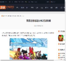 英勇之地厄运女神2怎么打-英勇之地厄运女神2打法攻略_游侠手游