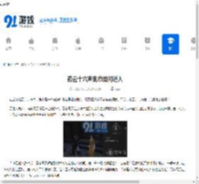 燕云十六声鬼市如何进入-燕云十六声怎样才能进入鬼市 - 91手游网