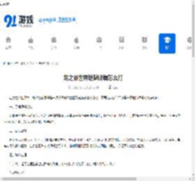 龙之谷世界地狱师蝎怎么打-龙之谷世界地狱师蝎打法攻略 - 91手游网