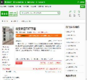 收集末日TXT下载_收集末日下载_全本小说网(笔趣阁)
