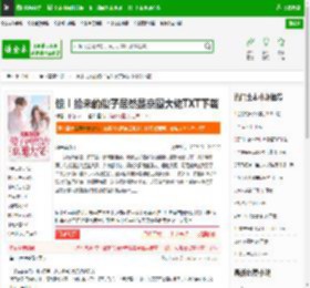 惊！捡来的傻子居然是京圈大佬TXT下载_惊！捡来的傻子居然是京圈大佬下载_全本小说网(笔趣阁)