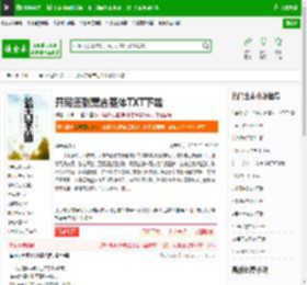 开局签到荒古圣体TXT下载_开局签到荒古圣体下载_全本小说网(笔趣阁)