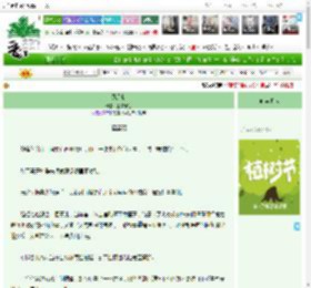 《风月刺》上官小红　^第12章^ 最新更新:2025-03-29 06:30:00 晋江文学城