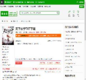 天下长宁TXT下载_天下长宁下载_全本小说网(笔趣阁)