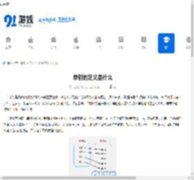 单射的定义是什么 - 91手游网