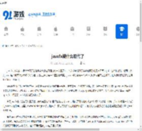 jafx被什么取代了 - 91手游网