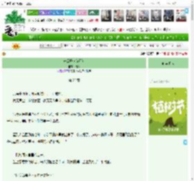 《守云开（免费）》柏六　^第22章^ 最新更新:2025-03-29 21:22:20 晋江文学城