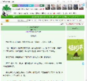 《余二姑娘死遁掉马了》青合　^第75章^ 最新更新:2025-03-29 21:48:59 晋江文学城