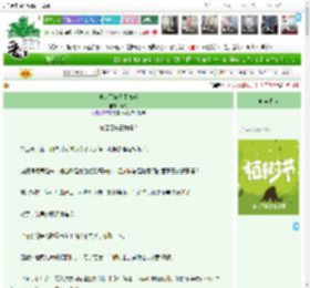 《真走了你又不高兴》弈久　^第23章^ 最新更新:2025-03-29 21:42:09 晋江文学城