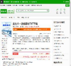 重生八一渔猎西北TXT下载_重生八一渔猎西北下载_全本小说网(笔趣阁)