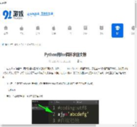 Python用for循环求回文数 - 91手游网