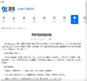 高清网络录播服务器 - 91手游网