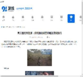 真三国无双起源：狩爪掷法武艺攻略及获取技巧 - 91手游网