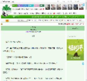 《妄图春华》火野兔　^第48章^ 最新更新:2025-03-30 15:07:26 晋江文学城