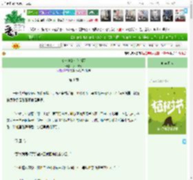 《暗夜中的金色翎羽》水月微清　^第1章^ 最新更新:2025-03-30 13:58:58 晋江文学城