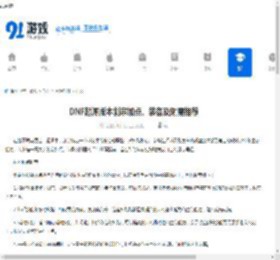 DNF起源版本剑宗加点、装备及附魔推荐 - 91手游网