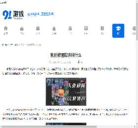 索尼修图软件叫什么 - 91手游网