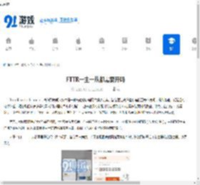 FTTR一主一从都需要开吗 - 91手游网