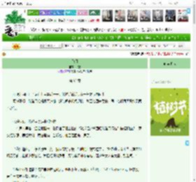 《乘月》俗夏　^第95章^ 最新更新:2025-03-30 20:01:15 晋江文学城