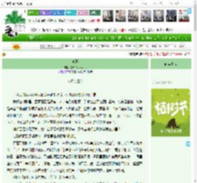 《荼蘼》五月六月七八月　^第10章^ 最新更新:2025-03-30 20:39:52 晋江文学城