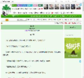 《田中屋》胖麦茶　^第9章^ 最新更新:2025-03-31 01:25:45 晋江文学城