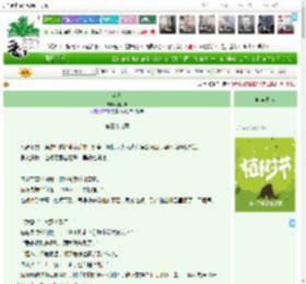 《落日》魏小紫　^第39章^ 最新更新:2025-03-31 01:34:57 晋江文学城