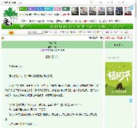 《盛夏将至》今愉　^第24章^ 最新更新:2025-03-31 02:39:49 晋江文学城