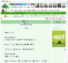 《男绿茶上位记》不二桃　^第26章^ 最新更新:2025-03-31 01:18:44 晋江文学城