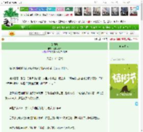 《楚间录》葱姜蒜馒头　^第15章^ 最新更新:2025-03-31 00:52:15 晋江文学城