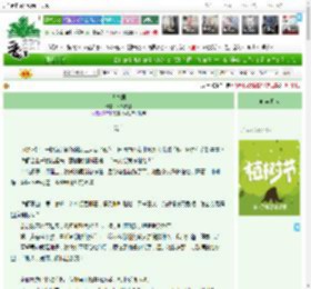 《占春君》禾乃懿懿　^第10章^ 最新更新:2025-03-31 01:32:47 晋江文学城